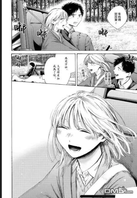第230话 第6页