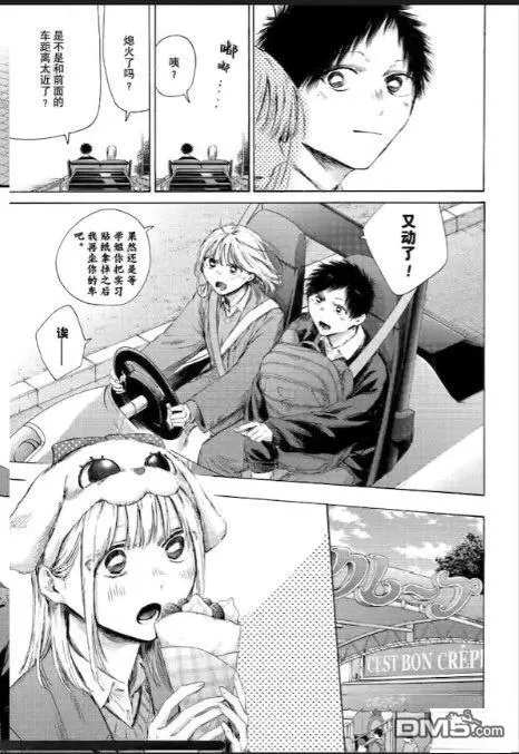 第230话 第7页