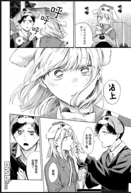 第230话 第8页