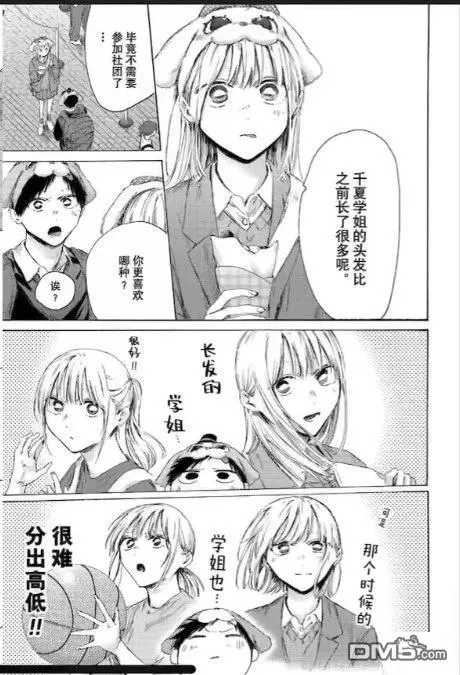 第230话 第9页