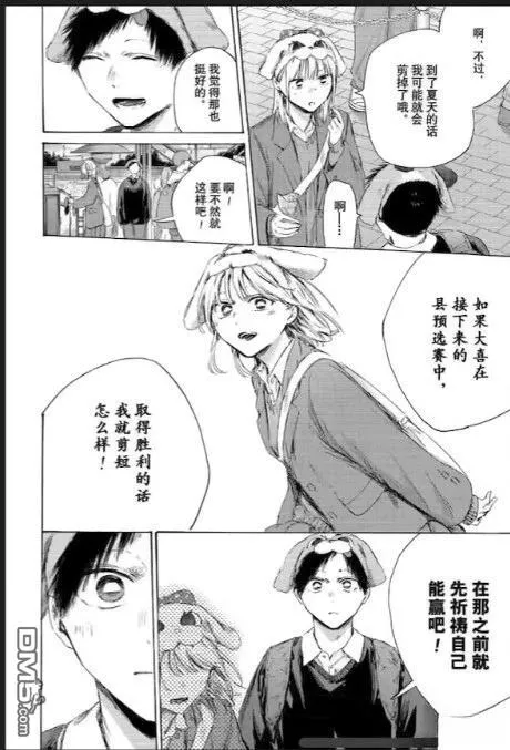第230话 第10页