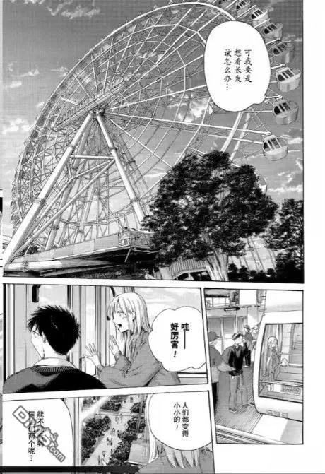 第230话 第11页
