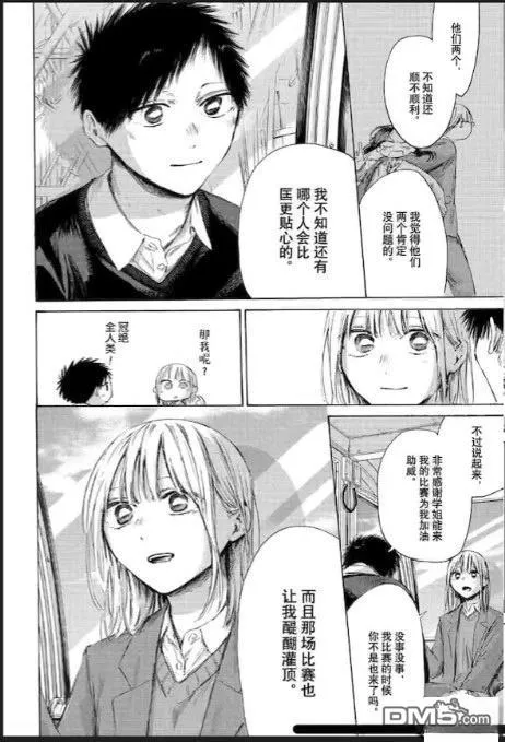 第230话 第12页