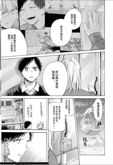 第230话 第13页
