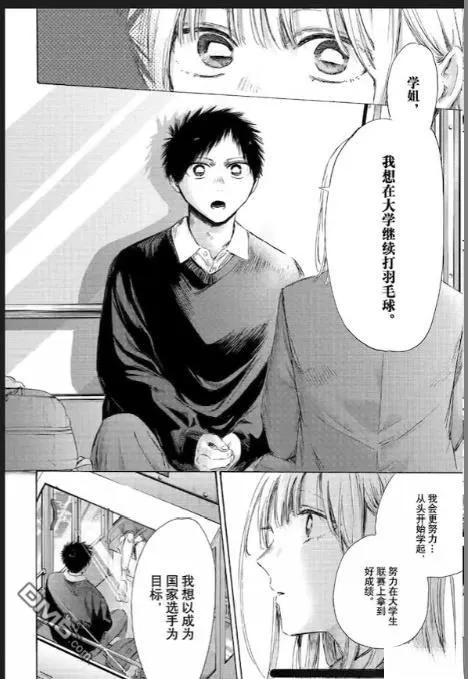 第230话 第14页