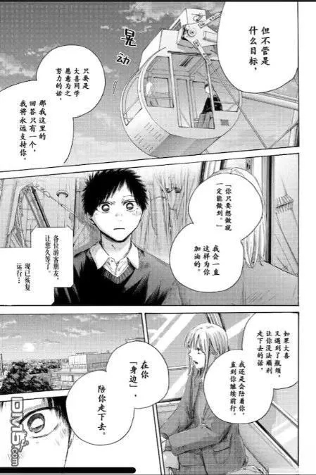 第230话 第17页
