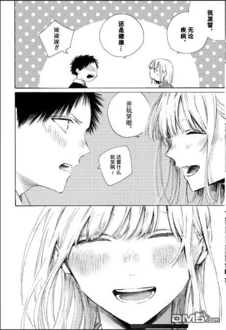 第230话 第18页