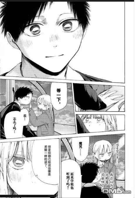 第230话 第19页