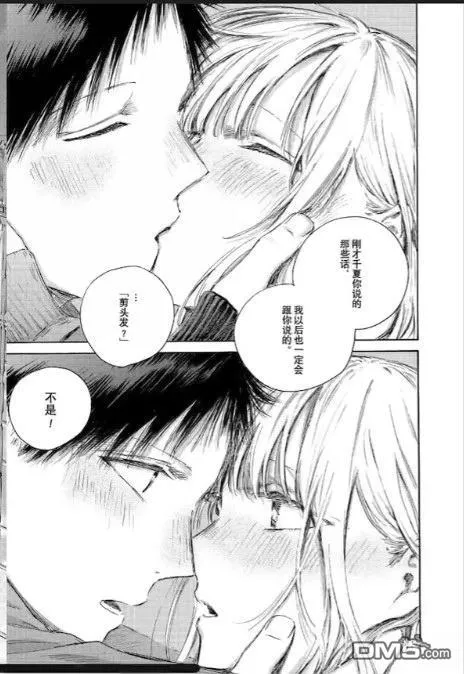 第230话 第21页