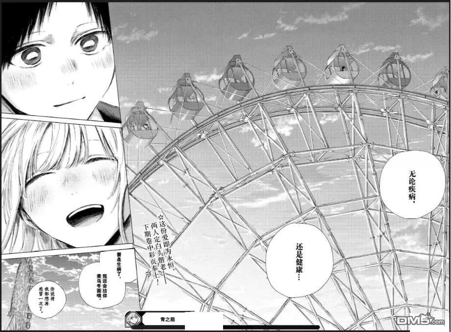 第230话 第22页