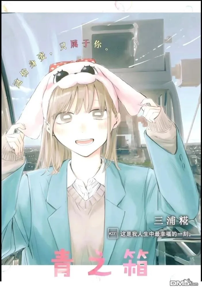 第231话 第1页