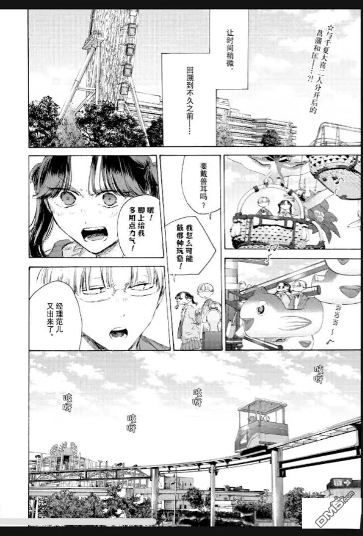 第231话 第2页