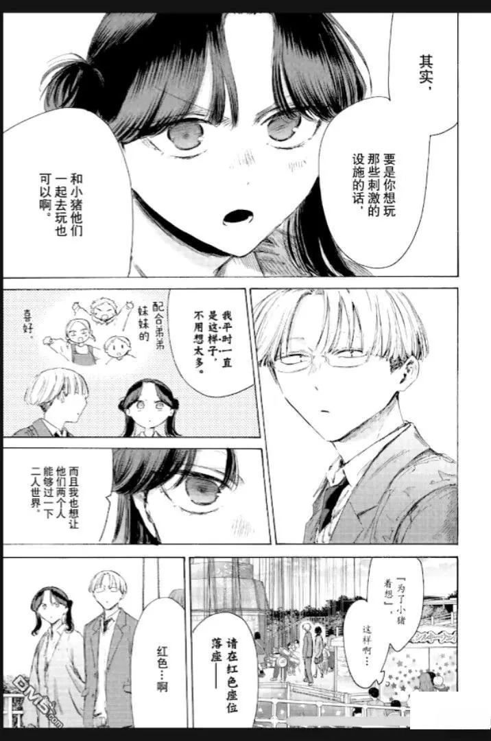 第231话 第3页