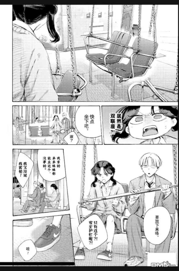 第231话 第4页