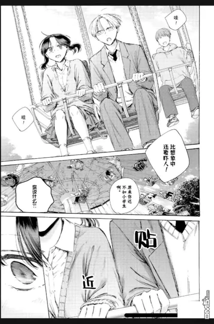 第231话 第5页