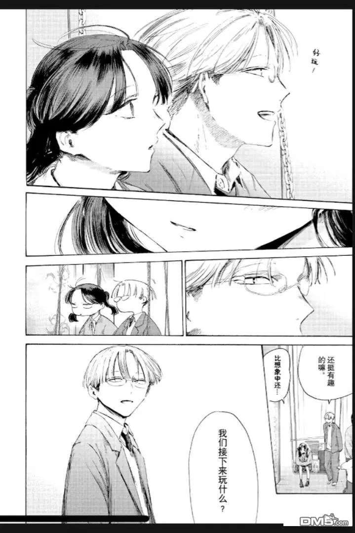 第231话 第6页