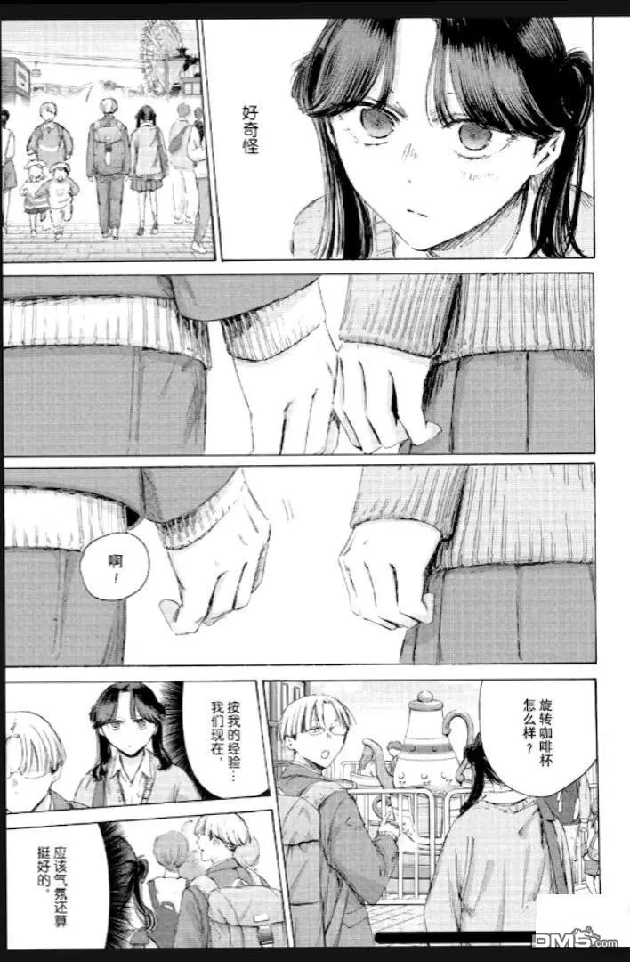 第231话 第7页