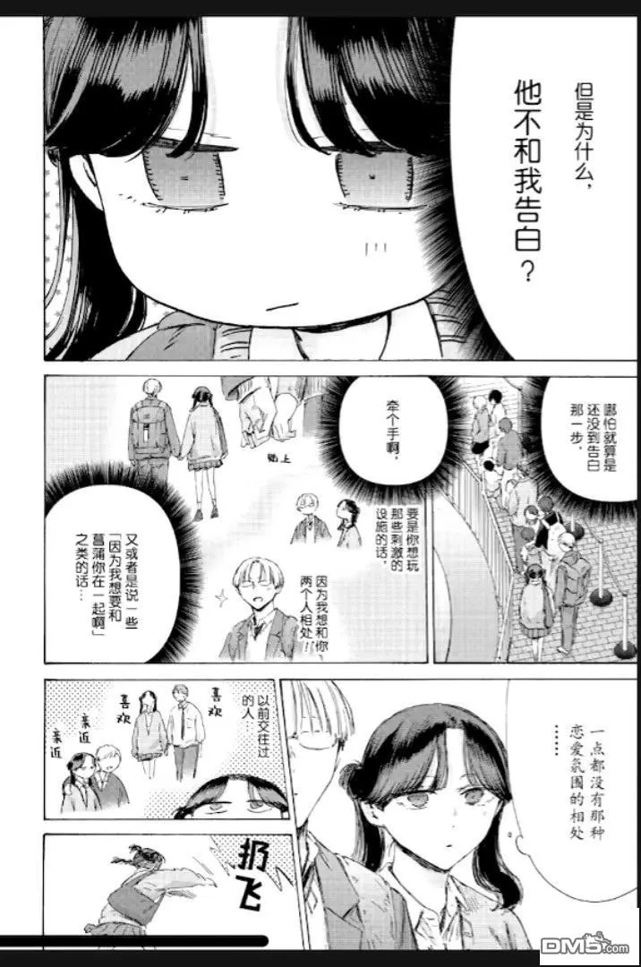 第231话 第8页