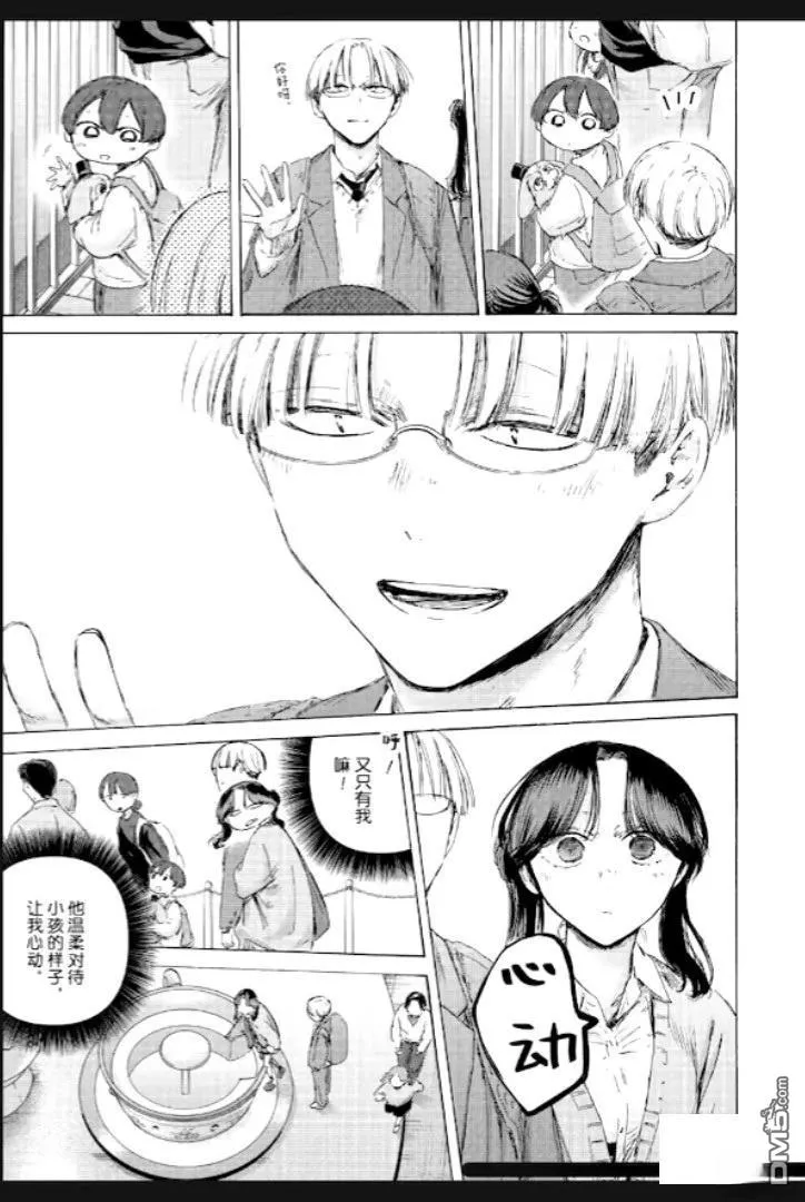 第231话 第9页