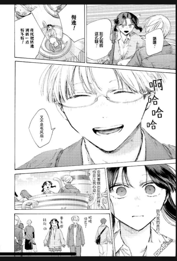 第231话 第10页