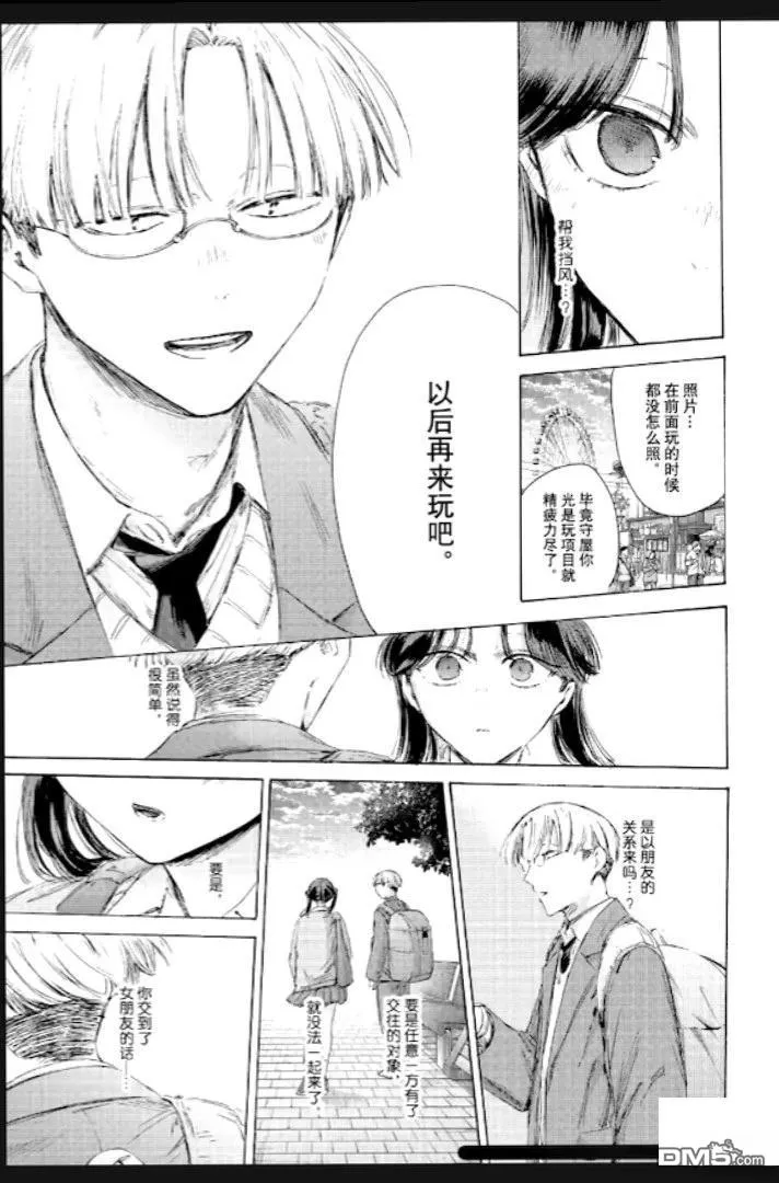 第231话 第13页