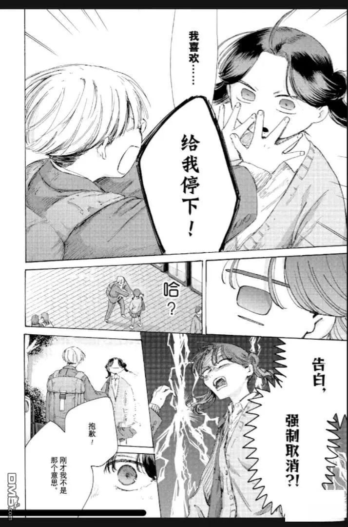 第231话 第16页