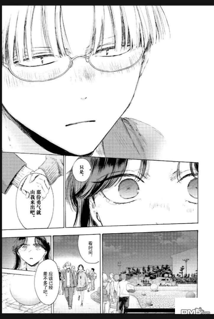 第231话 第17页