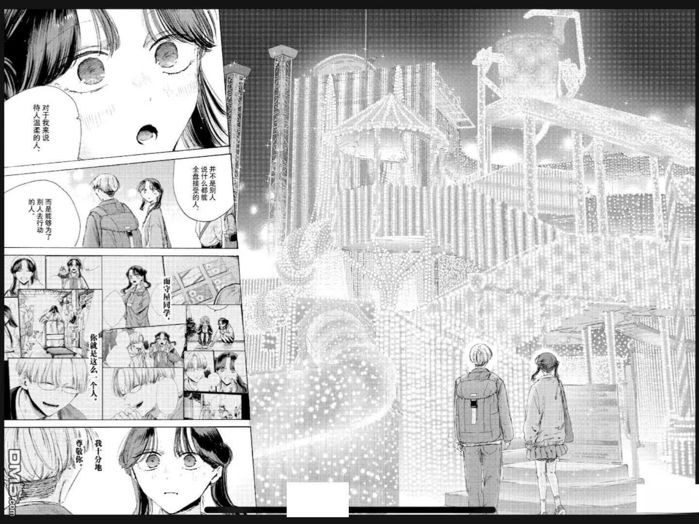 第231话 第18页