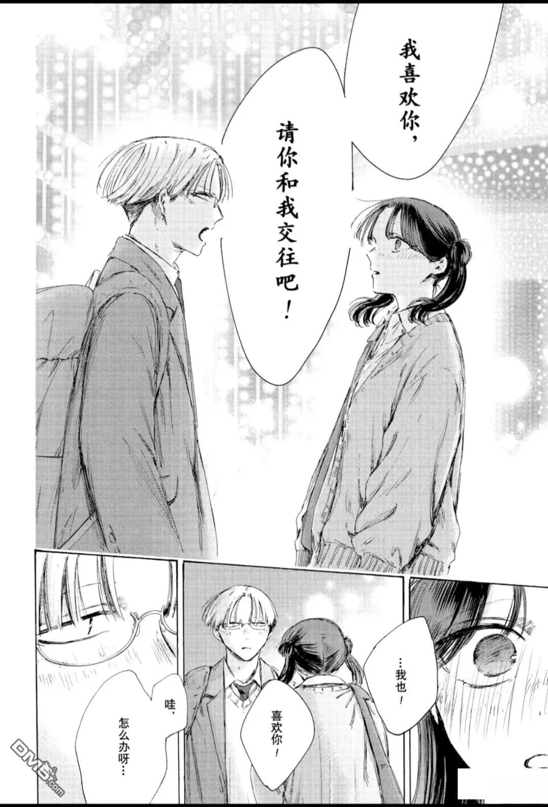 第231话 第19页