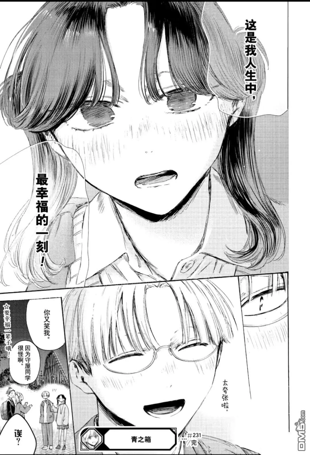 第231话 第20页