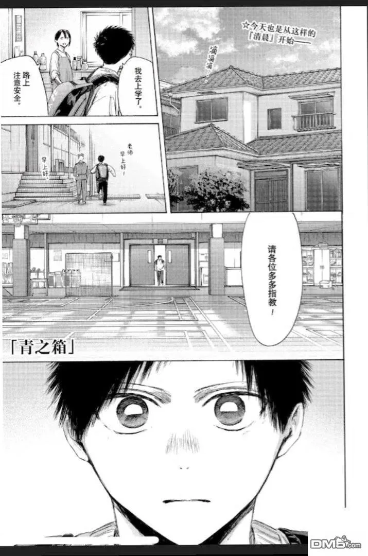 第232话 第1页