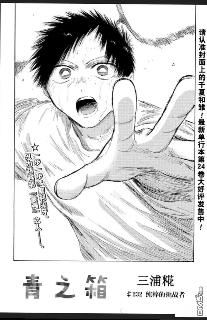 第232话 第2页