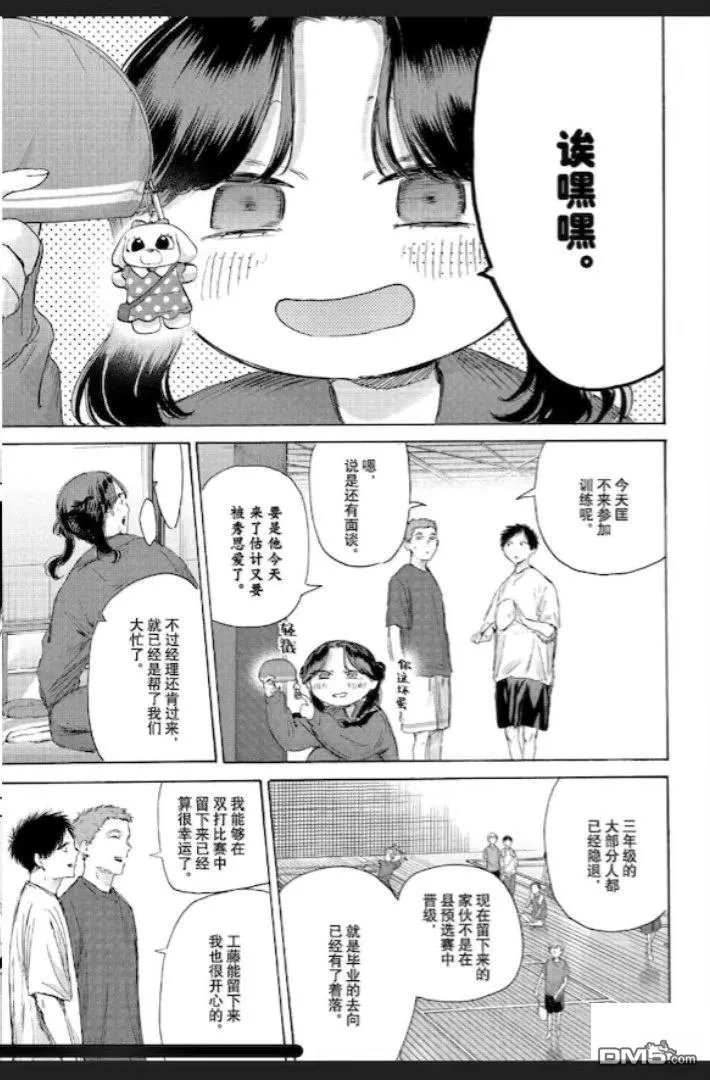 第232话 第3页