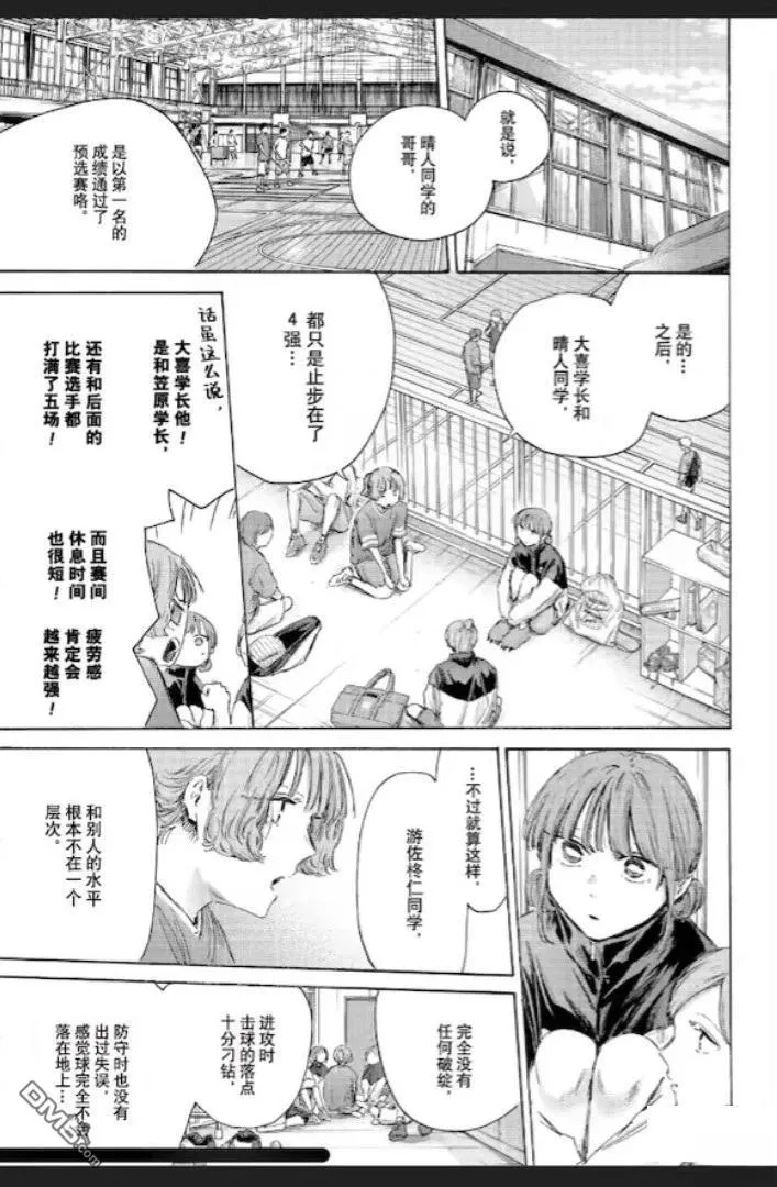 第232话 第5页