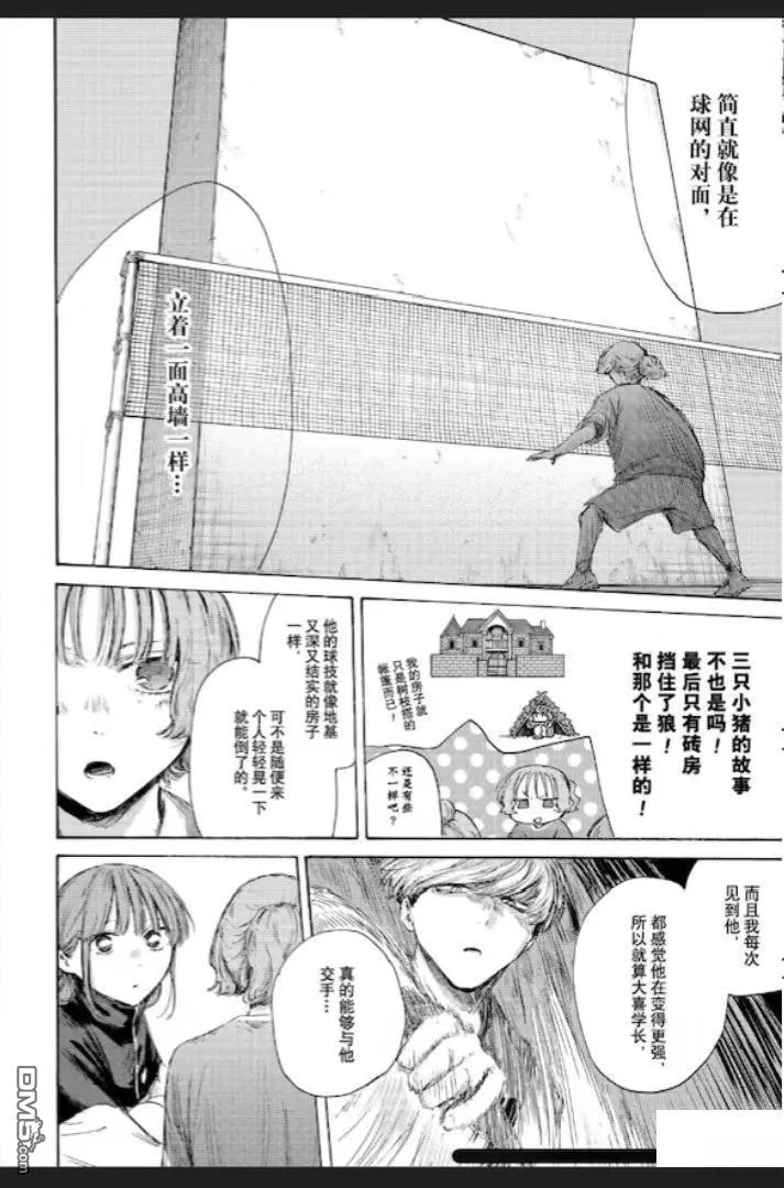 第232话 第6页