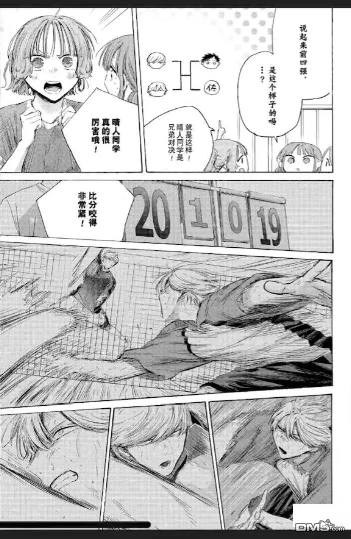 第232话 第7页