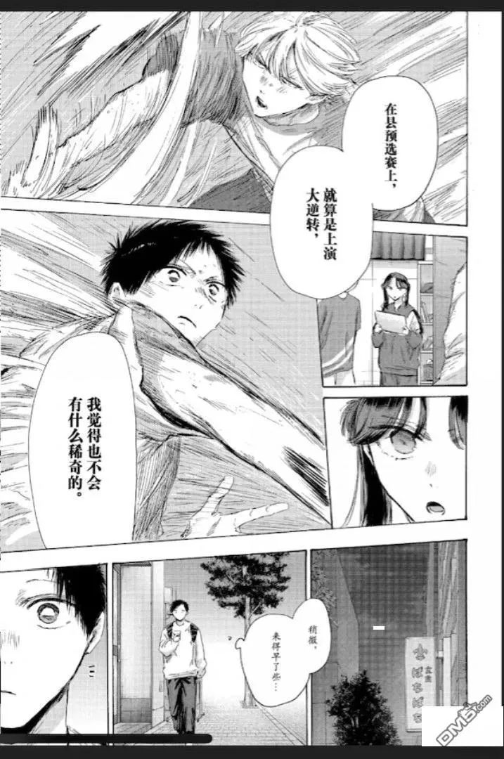 第232话 第9页
