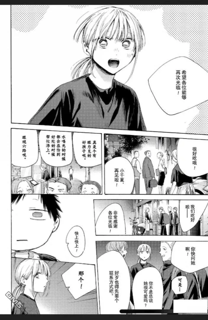 第232话 第10页