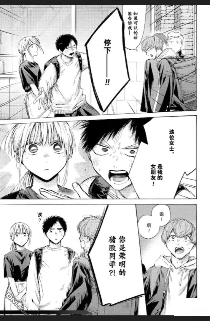 第232话 第11页