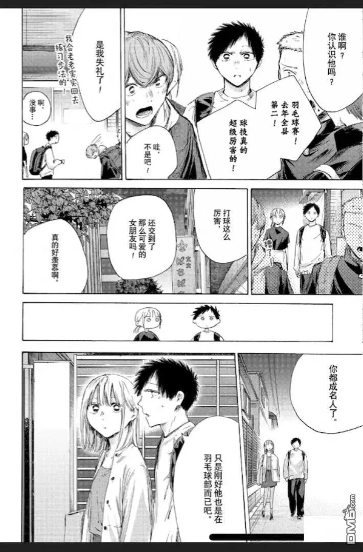第232话 第12页
