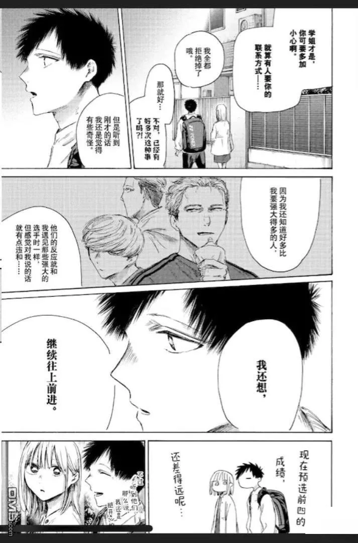 第232话 第13页