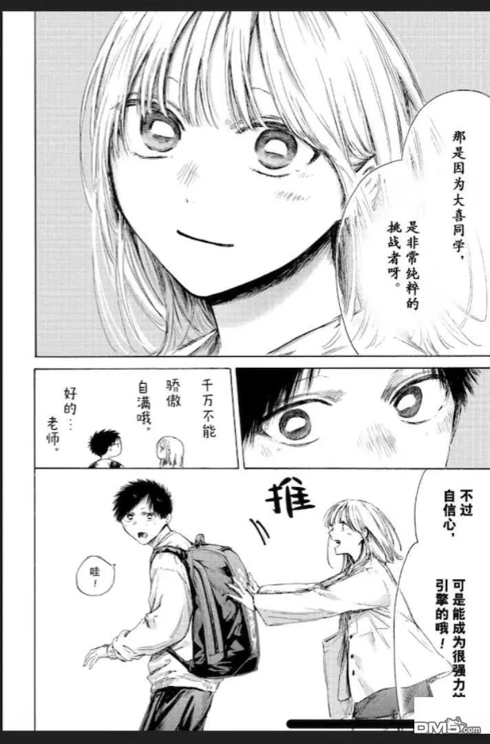 第232话 第14页