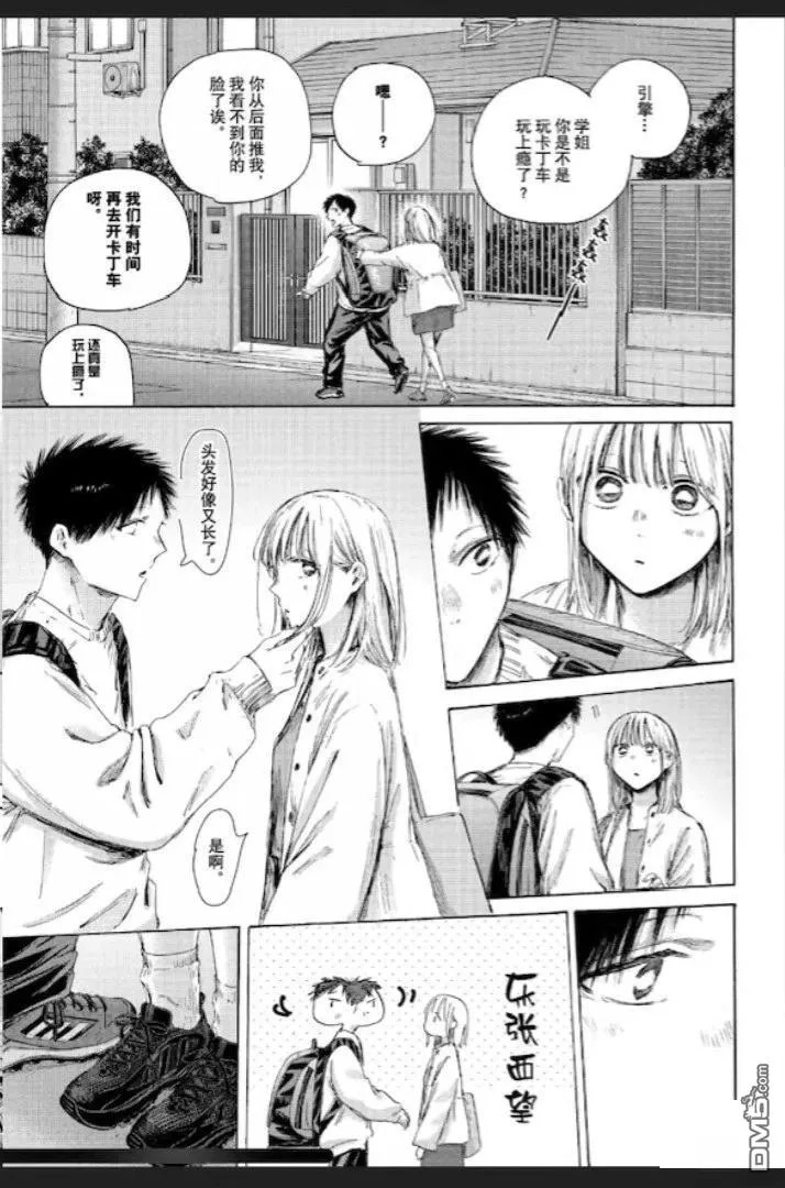 第232话 第15页