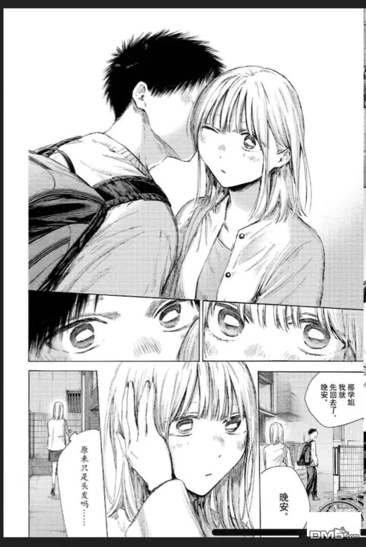 第232话 第16页