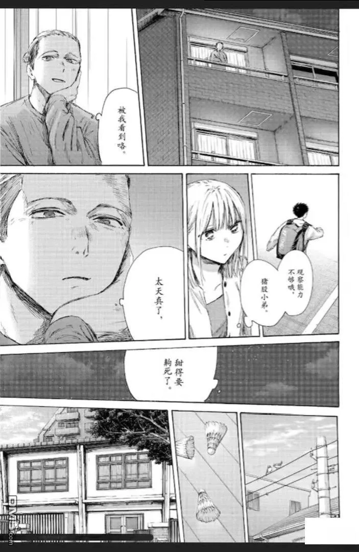 第232话 第17页