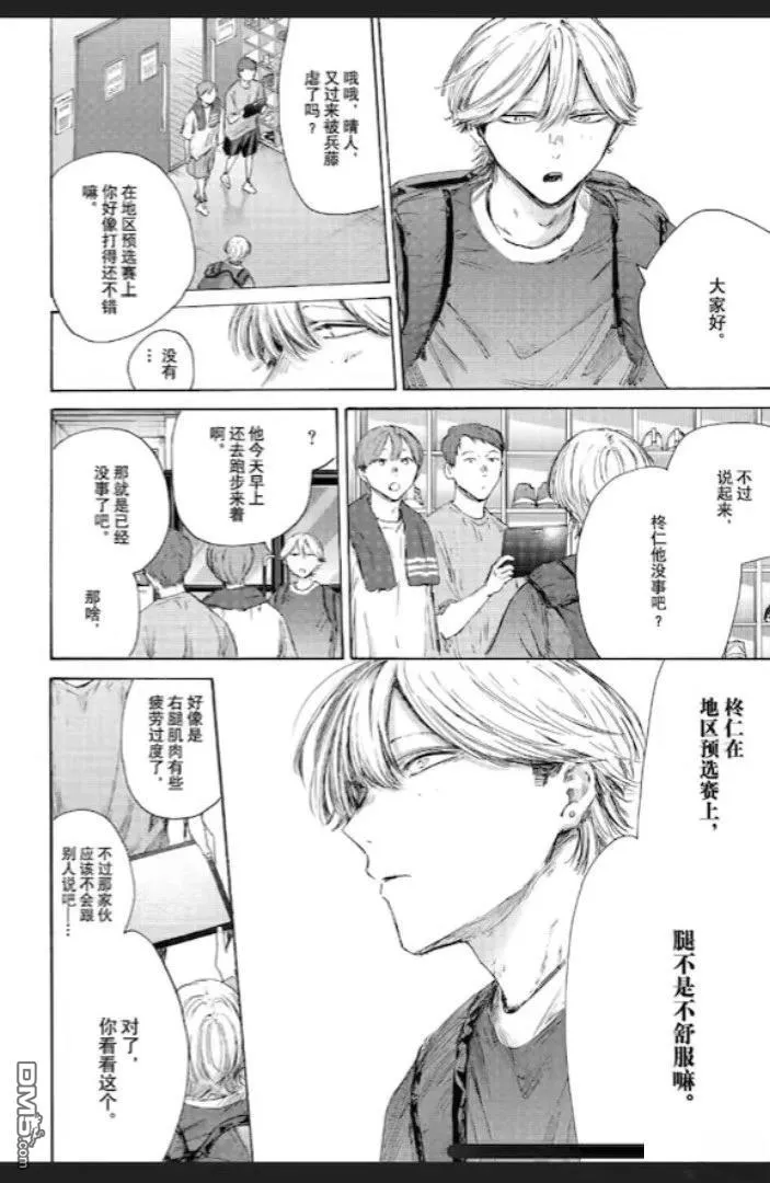 第232话 第18页