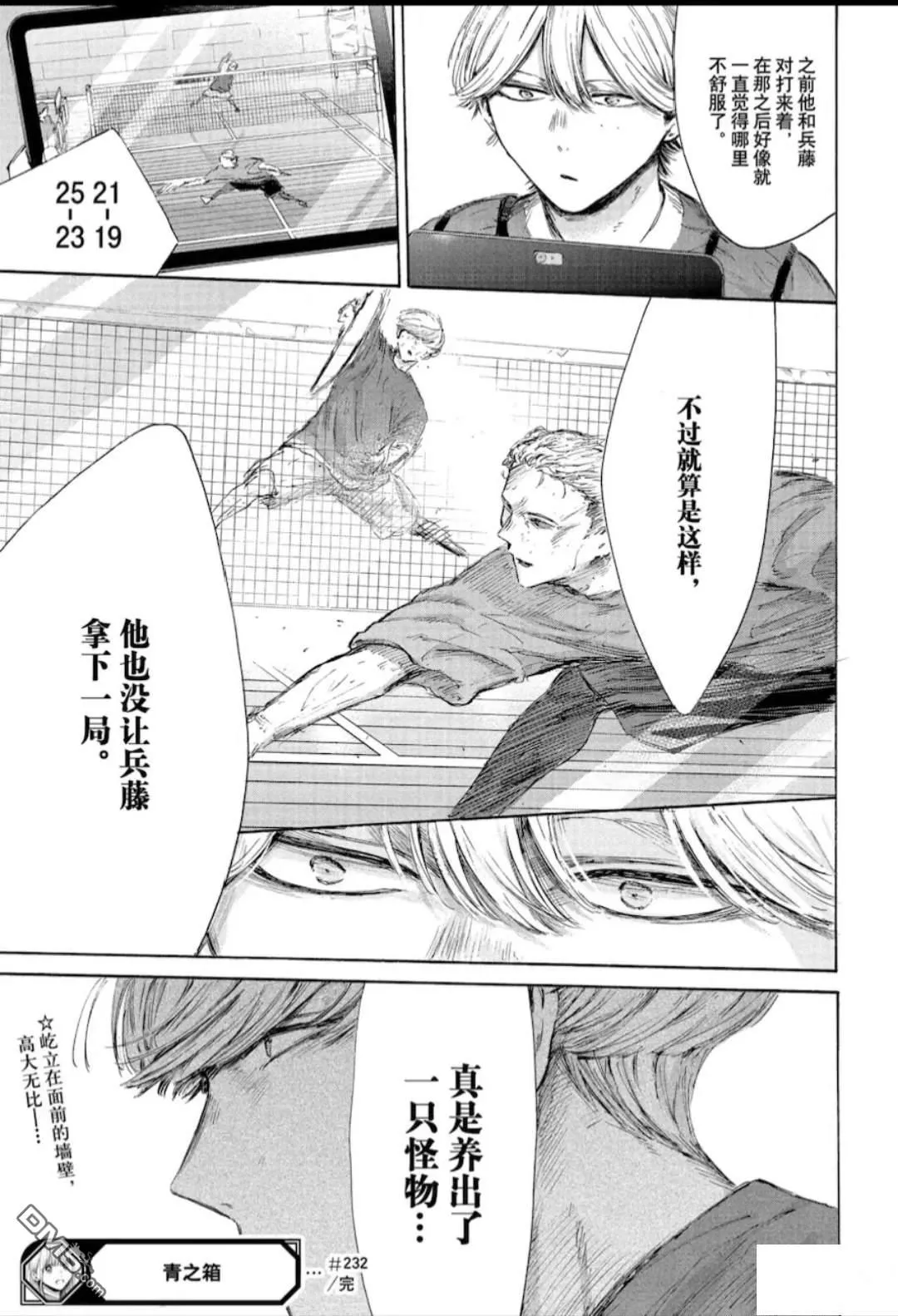第232话 第19页