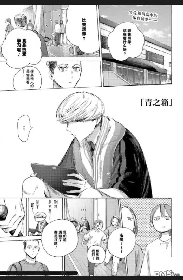 第233话 第1页