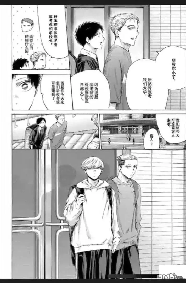 第233话 第4页