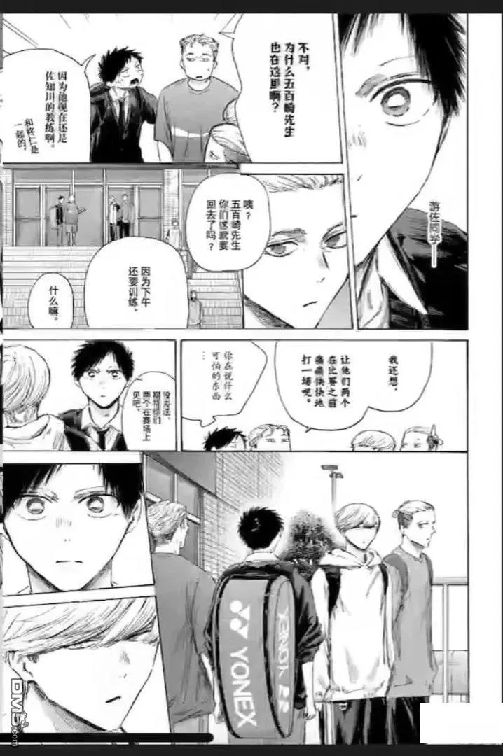 第233话 第5页